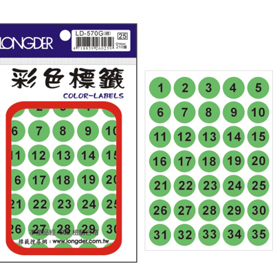 龍德 圓點數字標籤 LD-570G (直徑16mm) /包