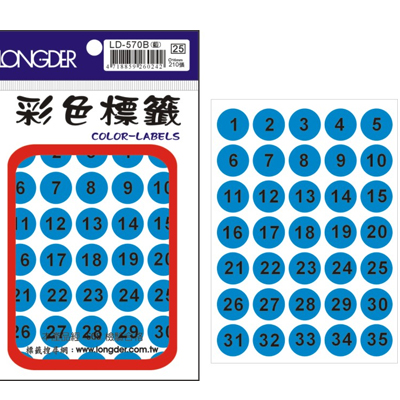 龍德 圓點數字標籤 LD-570B (直徑16mm) /包  