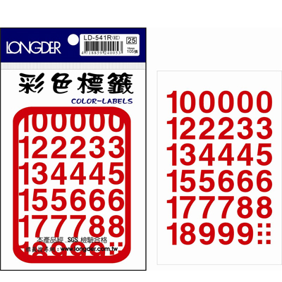 龍德 彩色數字標籤 LD-541R (16mm) /包  