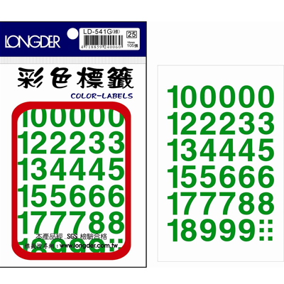 龍德 彩色數字標籤 LD-541G (16mm) /包  