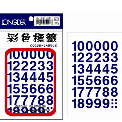 龍德 彩色數字標籤 LD-541B (16mm) /包  