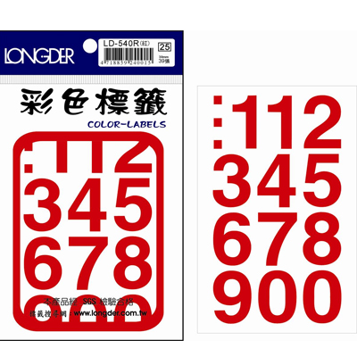 龍德 彩色數字標籤 LD-540R (30mm) /包  