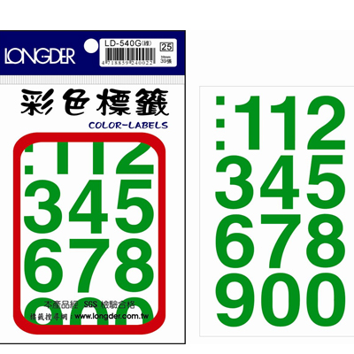 龍德 彩色數字標籤 LD-540G (30mm) /包  