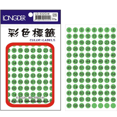 龍德 圓點數字標籤 LD-532G (直徑9mm) /包  