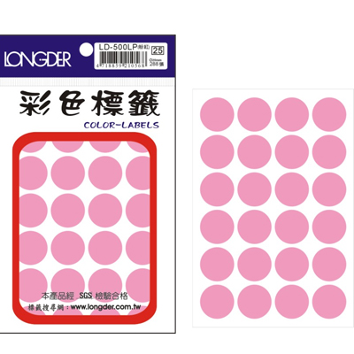 龍德 彩色圓點標籤 LD-500LP (直徑20mm) /包 