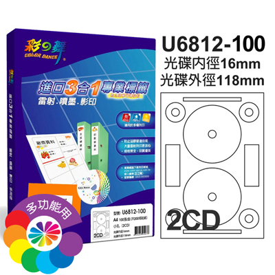 彩之舞 進口3合1白色標籤-2格CD(小孔) 100張/包 U6812-100  