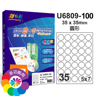 彩之舞 進口3合1白色標籤-35格圓形 100張/包 U6809-100 