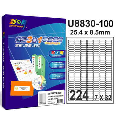 彩之舞 進口3合1白色標籤-224格圓角 100張/包 U8830-100  