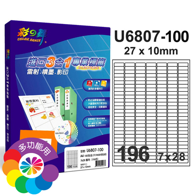 彩之舞 進口3合1白色標籤-196格圓角 100張/包 U6807-100  