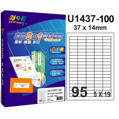 彩之舞 進口3合1白色標籤-95格直角 100張/包 U1437-100 