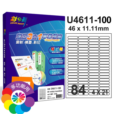 彩之舞 進口3合1白色標籤-84格圓角 100張/包 U4611-100 