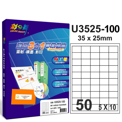 彩之舞 進口3合1白色標籤-50格直角 100張/包 U3525-100 