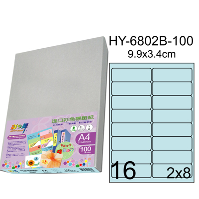 彩之舞 進口3合1彩色標籤-16格圓角(5色) 100張/包 HY6802-100  