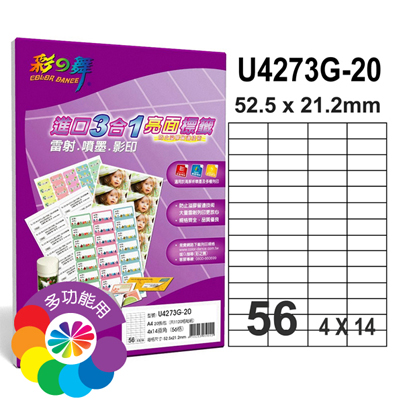 彩之舞 進口3合1亮面標籤-56格直角 20張/包 U4273G-20 