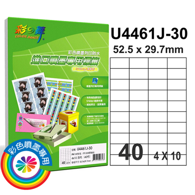  彩之舞 進口防水噴墨專用標籤-40格直角 30張/包 U4461J-30  