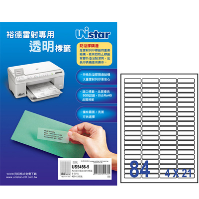 裕德 雷射專用霧面電腦透明標籤84格 5張/包 US5456-5 