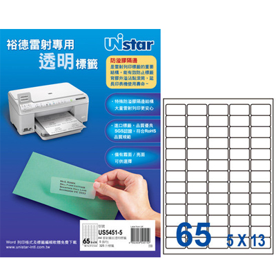  裕德 噴墨專用亮面電腦透明標籤65格 5張/包 US5551-5 