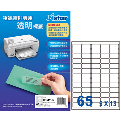 裕德 雷射專用霧面電腦透明標籤65格 5張/包 US5451-5  
