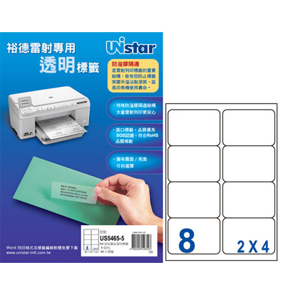  裕德 噴墨專用亮面電腦透明標籤8格 5張/包 US5565-5  
