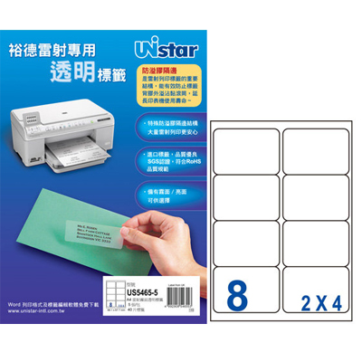 裕德 雷射專用霧面電腦透明標籤8格 5張/包 US5465-5  