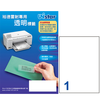 裕德 噴墨專用霧面/亮面電腦透明標籤1格 5張/包 US5528-5  