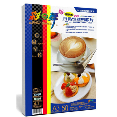  彩之舞 A3 0.1mm自黏性透明膠片–(透明貼紙) 50入/盒 HY-F06  