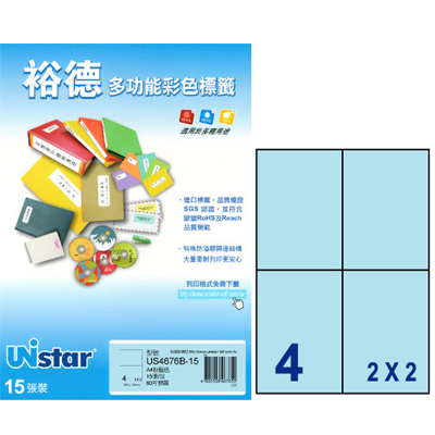 裕德 彩色電腦列印標籤4格(4色) 1000張/箱 US4676-1000 