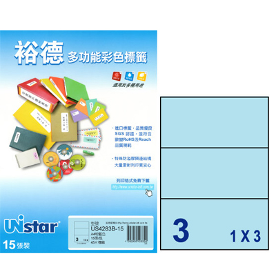 裕德 彩色電腦列印標籤3格(4色) 1000張/箱 US4283-1000 