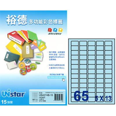 裕德 彩色電腦列印標籤65格(4色) 15張/包 US4274-15 