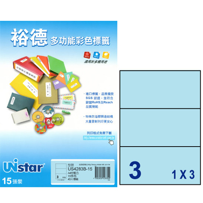 裕德 彩色電腦列印標籤3格(4色) 15張/包 US4283-15  