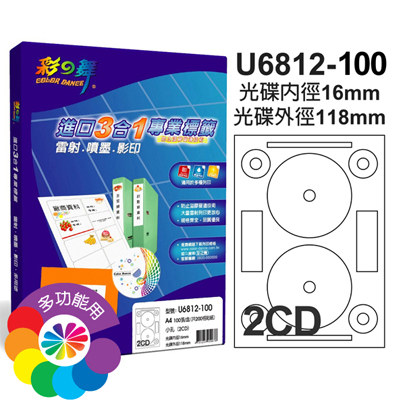 彩之舞 進口3合1白色標籤-2格CD(小孔) 100張/包 U6812-100  