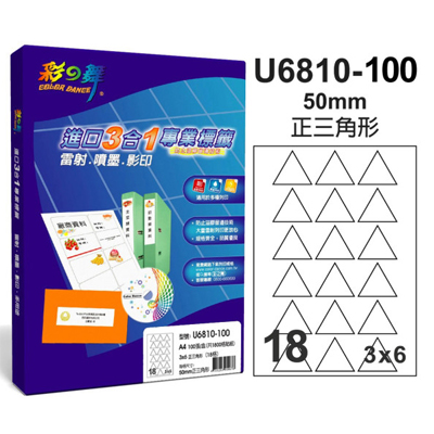 彩之舞 進口3合1白色標籤-18格三角形 100張/包 U6810-100  