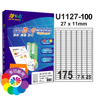 彩之舞 進口3合1白色標籤-175格圓角 100張/包 U1127-100  