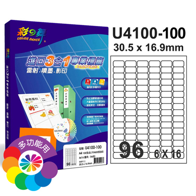 彩之舞 進口3合1白色標籤-96格圓角 100張/包 U4100-100 