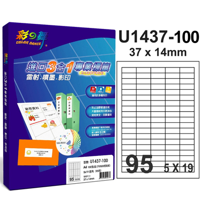 彩之舞 進口3合1白色標籤-95格直角 100張/包 U1437-100 