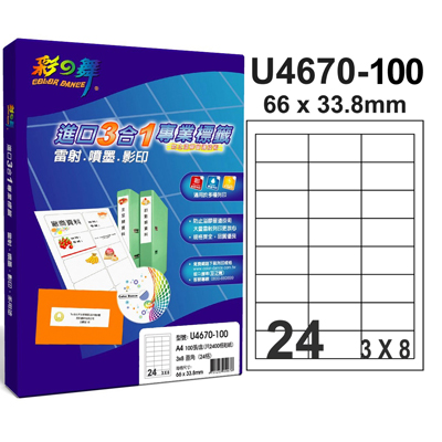 彩之舞 進口3合1白色標籤-24格直角 100張/包 U4670-100 