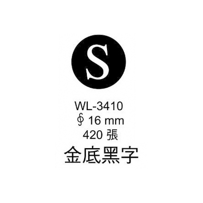 華麗牌外銷標籤 WL-3410 金底黑字 (420張/包)