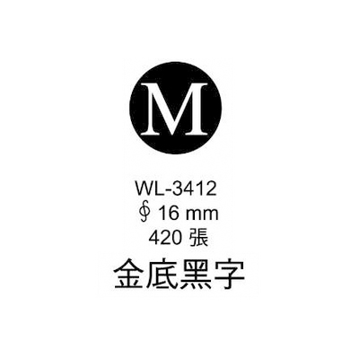 華麗牌外銷標籤 WL-3412 金底黑字 (420張/包) 