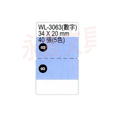 華麗牌WL-3063 五色索引片標籤(34x20mm) 60張/包  