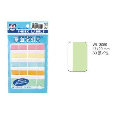華麗牌WL-3059 五色索引片標籤(17x20mm) 80張/包 