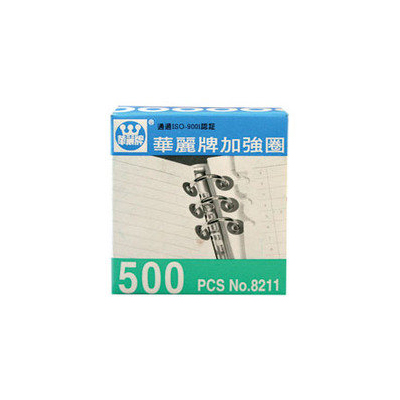 華麗牌 ( WL-8212 ) 1000入 加強圈 白色 / 盒
