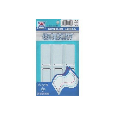華麗牌WL-3016 藍框保護膜標籤(25x53mm) 60張/包 