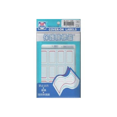 華麗牌WL-3017 紅框保護膜標籤(18x32mm) 120張/包