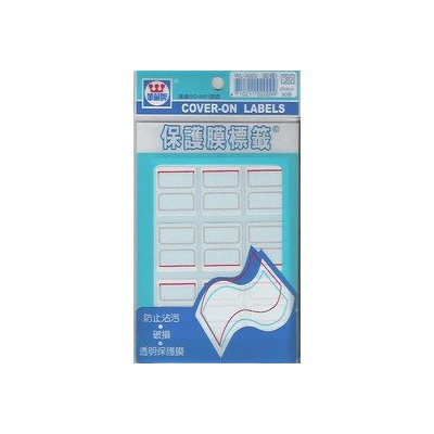 華麗牌WL-3022 藍框保護膜標籤(25x30mm) 90張/包