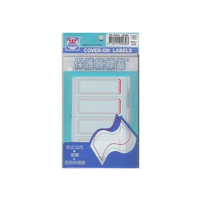 華麗牌WL-3035 紅框保護膜標籤(25x62mm) 40張/包  