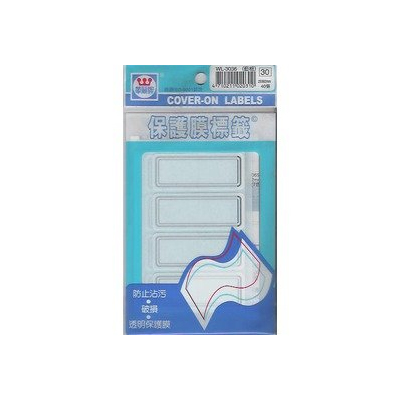 華麗牌WL-3036 藍框保護膜標籤(25x62mm) 40張/包 