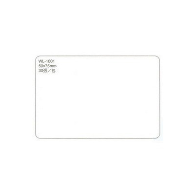 華麗牌WL-1001自黏標籤紙 (50x75mm)30張/包  