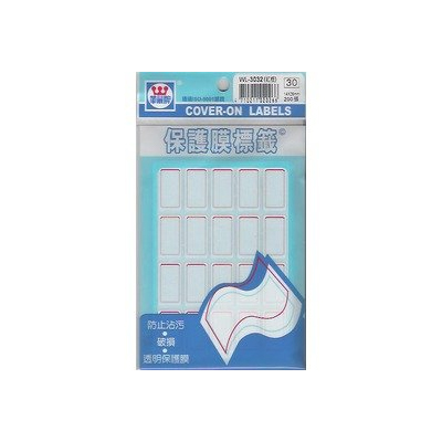華麗牌WL-3032 紅框保護膜標籤(14x26mm) 200張/包 