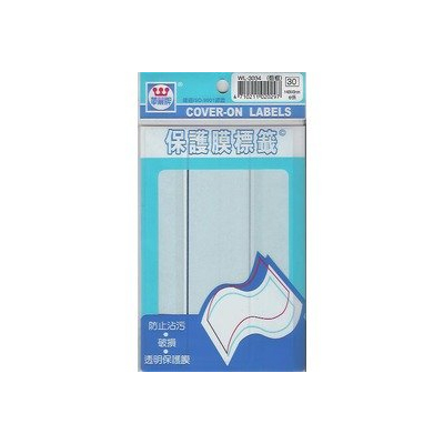 華麗牌WL-3034 藍框保護膜標籤(43x140mm) 6張/包