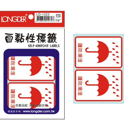 龍德 自黏性標籤 LD-1323 (50x75mm) /包  